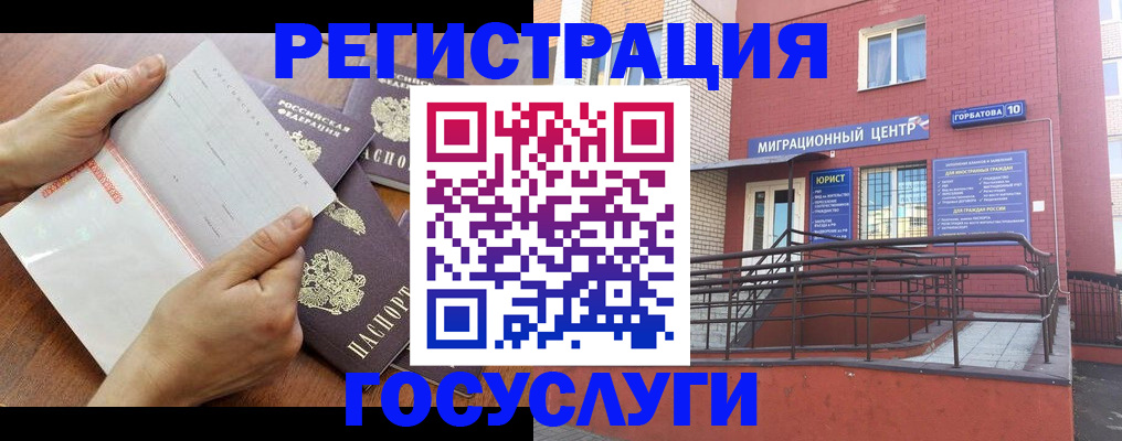 прописка регистрация в Благодарном