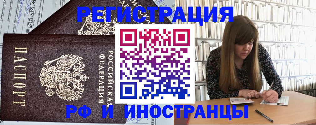 временная регистрация госуслуги в Благодарном